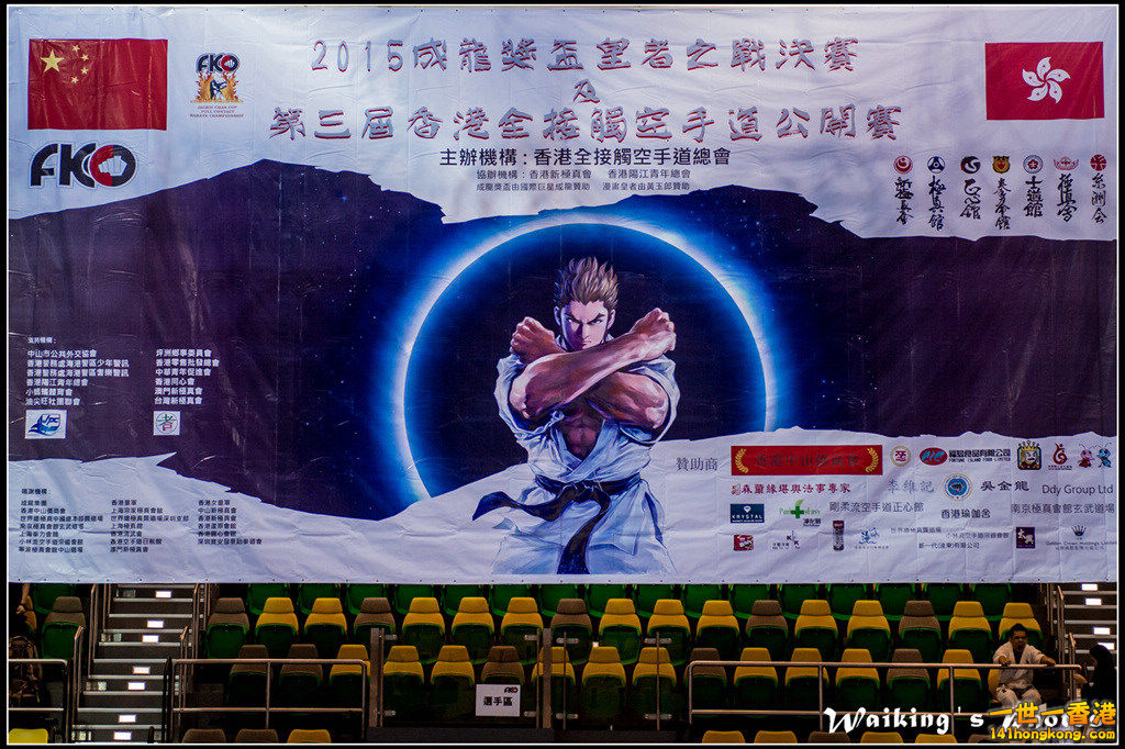 20150906 Karate 0001.jpg