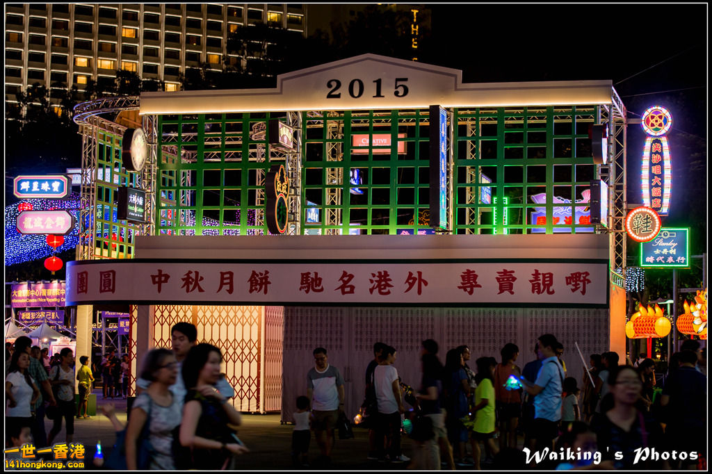 20150925 Mid Autumn 0015.jpg