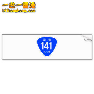 national_highway_141_line_national_highway_mark_bumper_sticker-r2bf9dec0659440f7.jpg