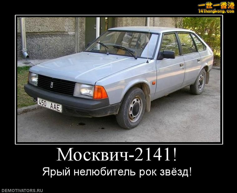 237489_moskvich-2141.jpg