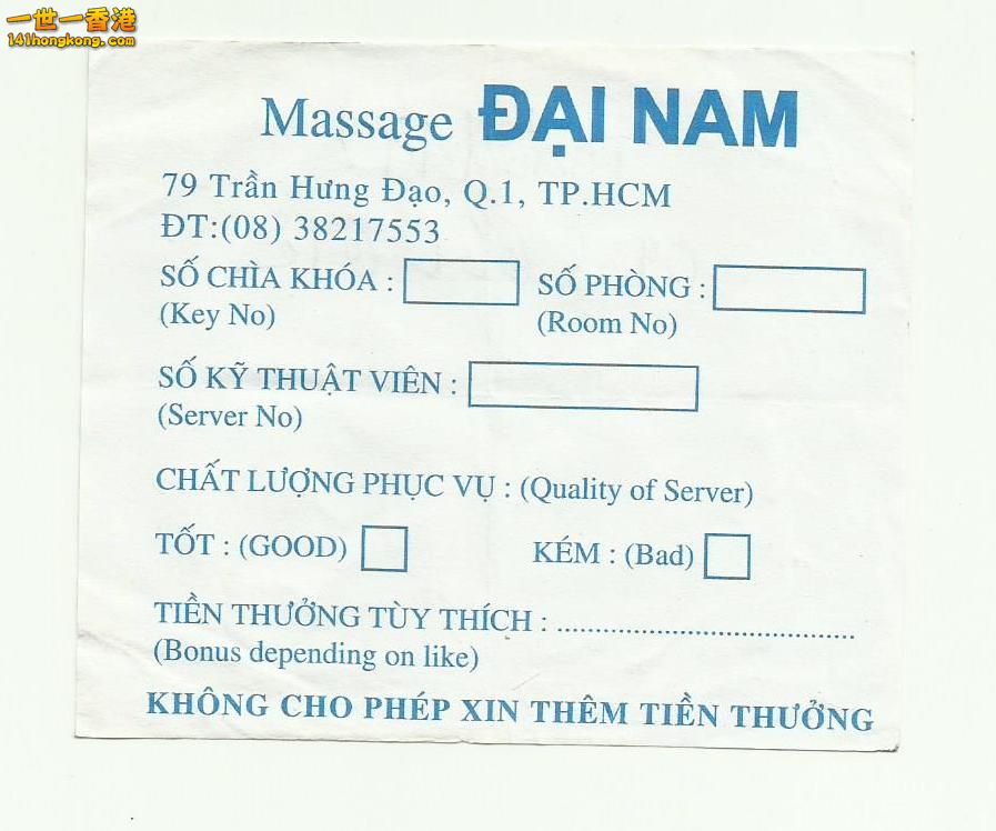 Dai Nam Massage.jpg