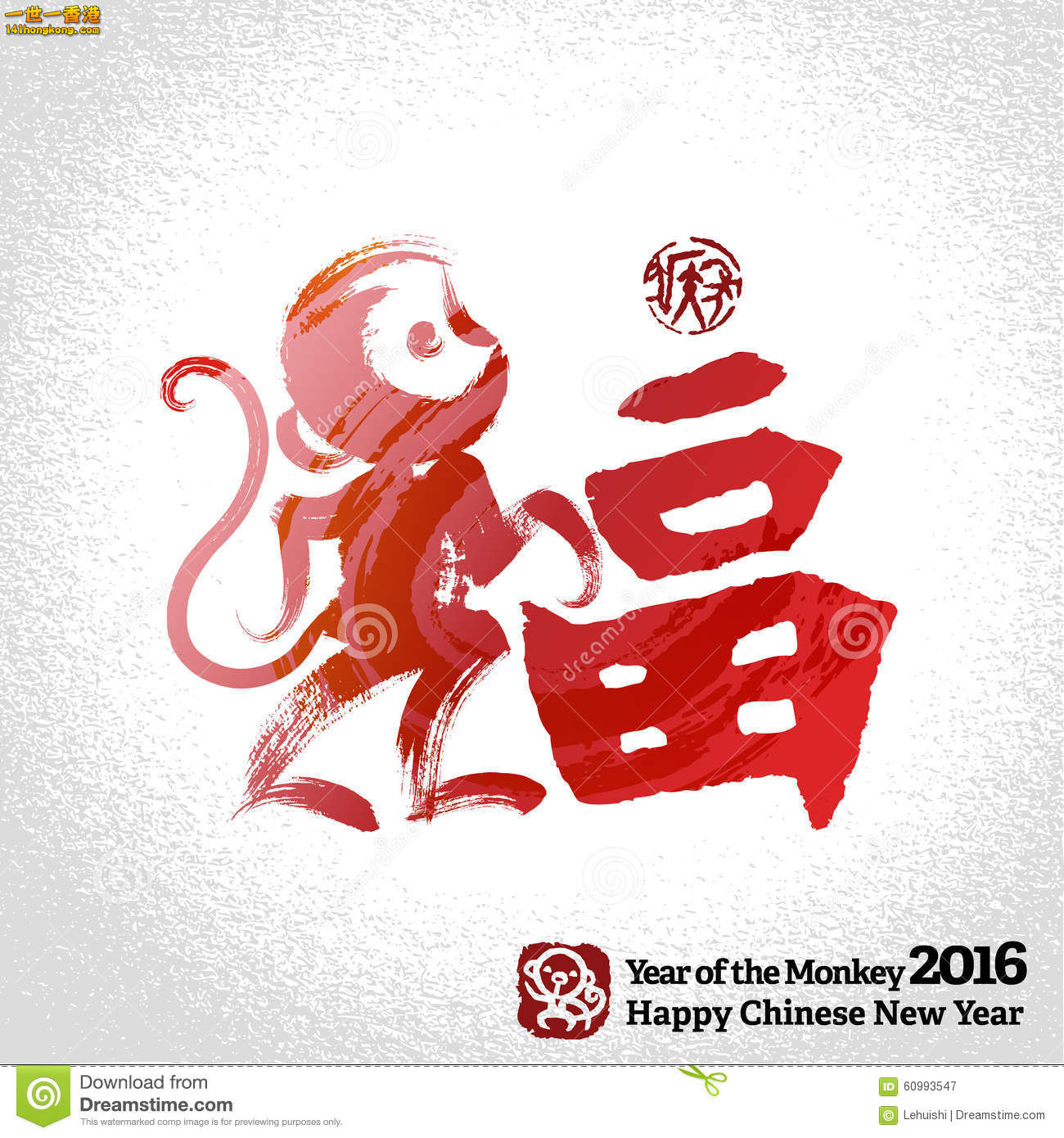 chinese-new-year-greeting-card-background-monkey-character-good-fortune-traditio.jpg