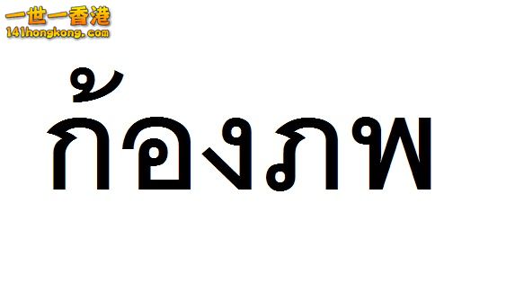 Thai name.jpg