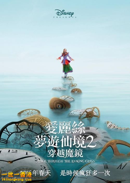 500x703_movie12328postersalice_through_the_looking_glass-hk_teaser_1.jpg