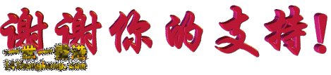 Tks for support.gif
