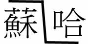 未标题-1.jpg