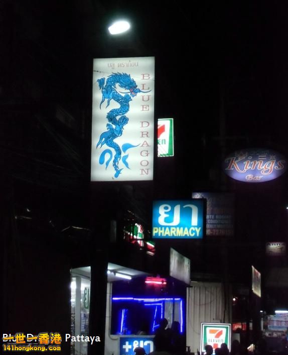 Blue Dragon Pattaya.jpg