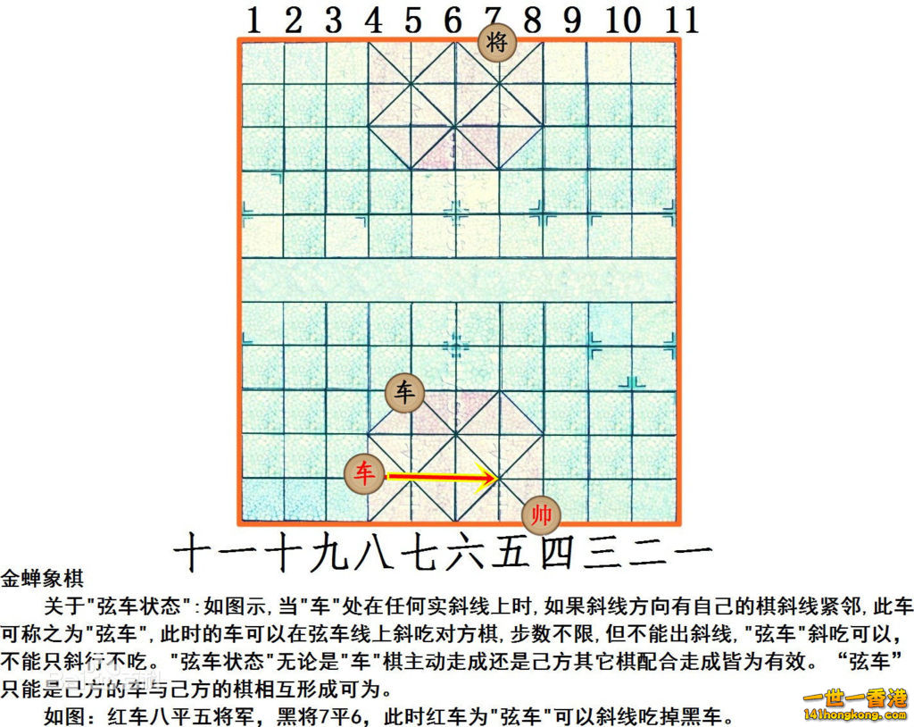 金蝉象棋4.jpg