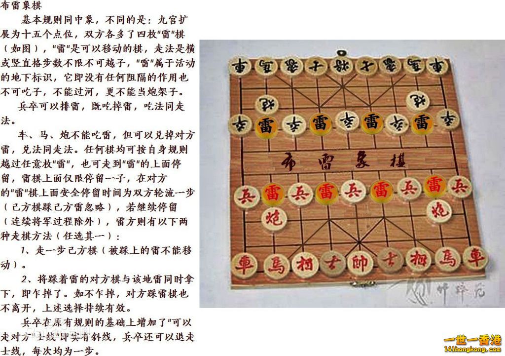 布雷象棋4.jpg