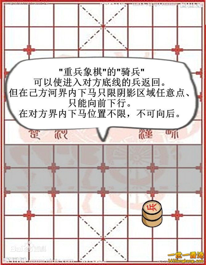 重兵象棋3.jpg