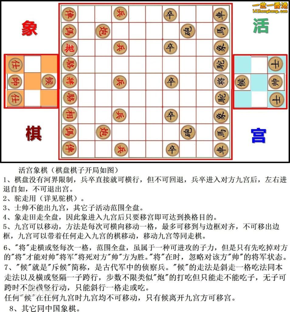 活宫象棋6.jpg