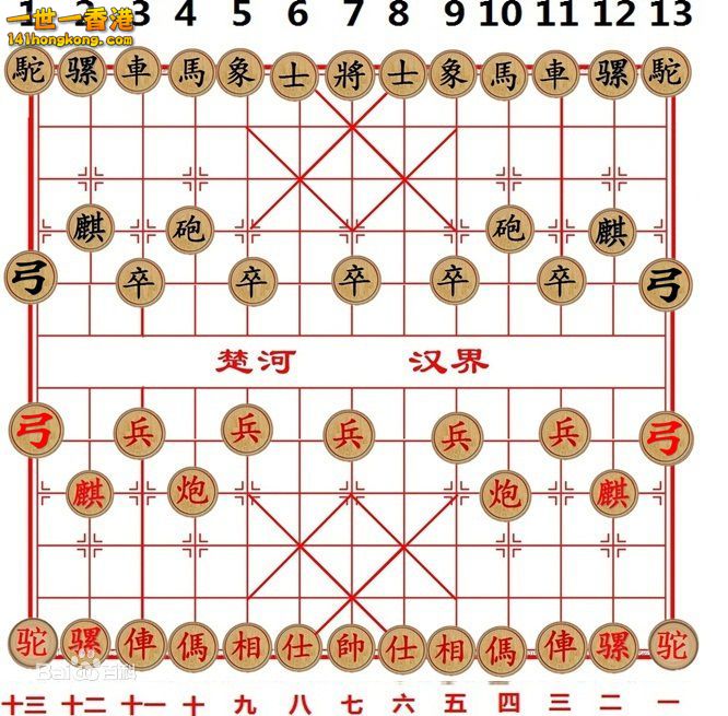 楚汉象棋1.jpg