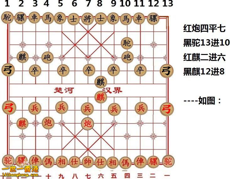 楚汉象棋4.jpg
