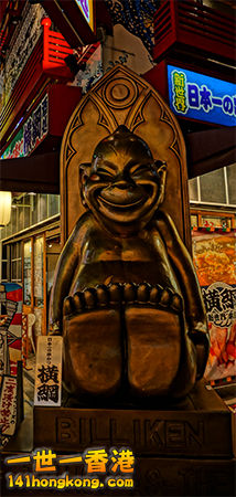 大阪遊記