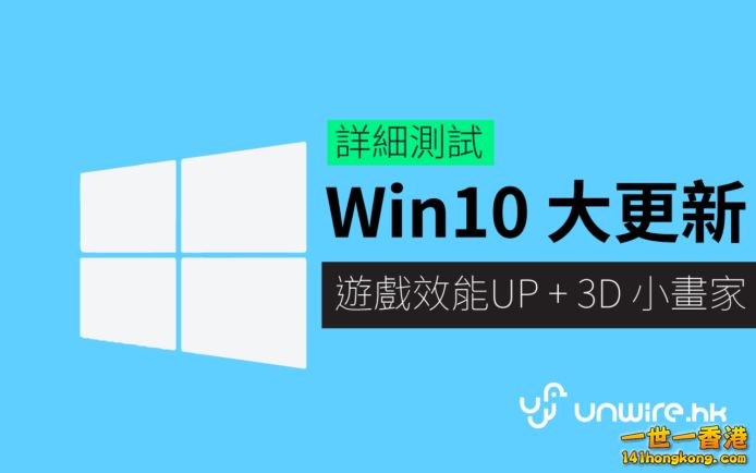win10up-694x434.png