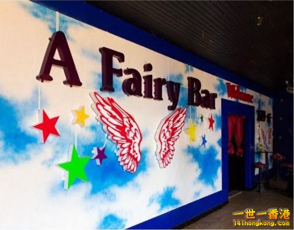 a fairy bar-1.jpg