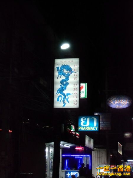 Blue Dragon-1.jpg