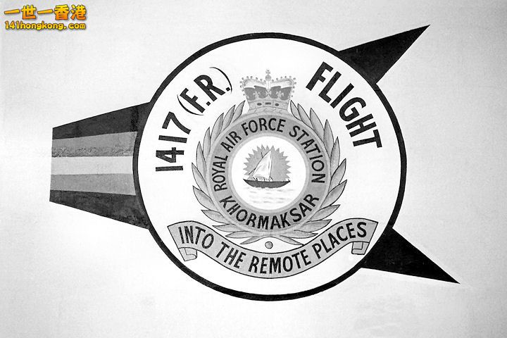1417 Flight badge_Ksar_1966_KS.jpg