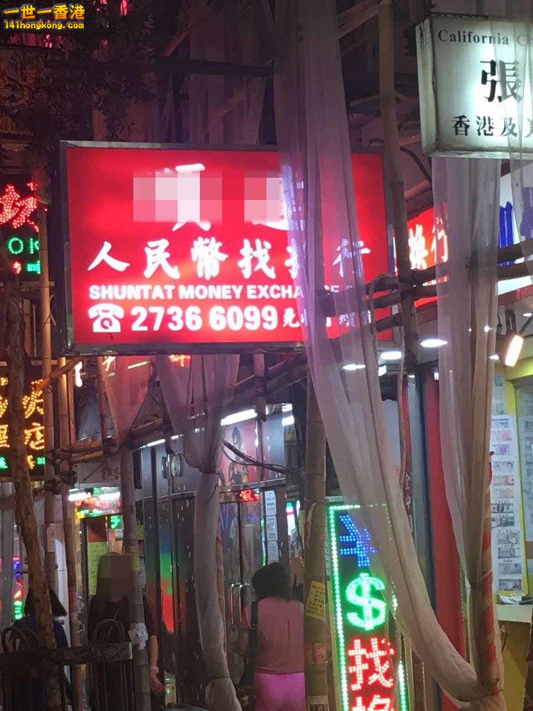 偷錢黑店