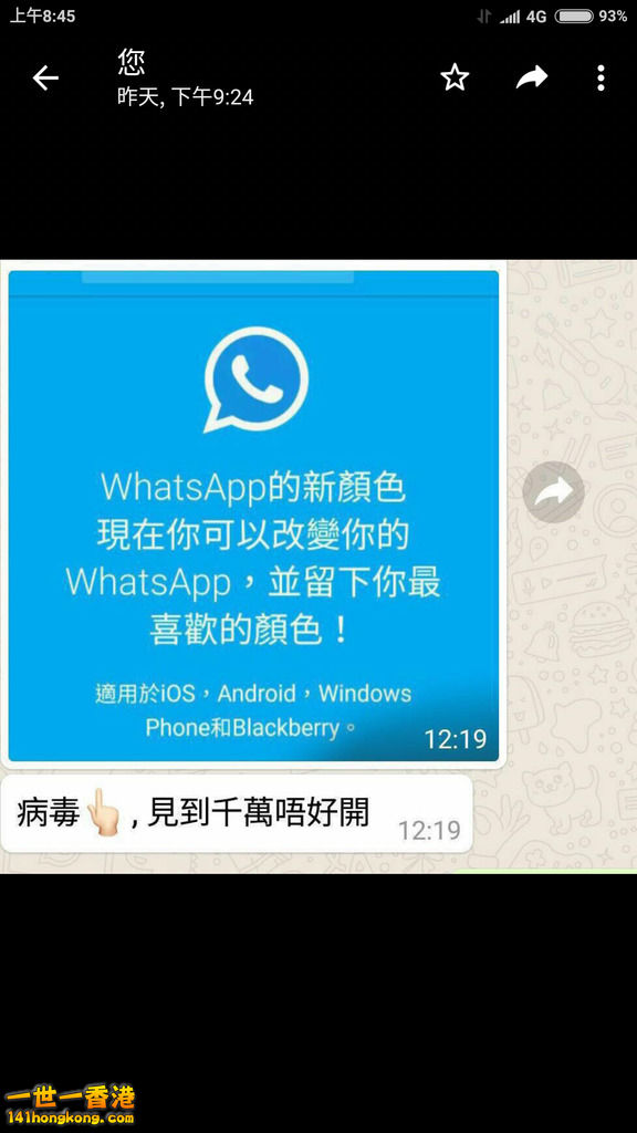 Screenshot_2017-11-14-08-45-50-372_com.whatsapp.png