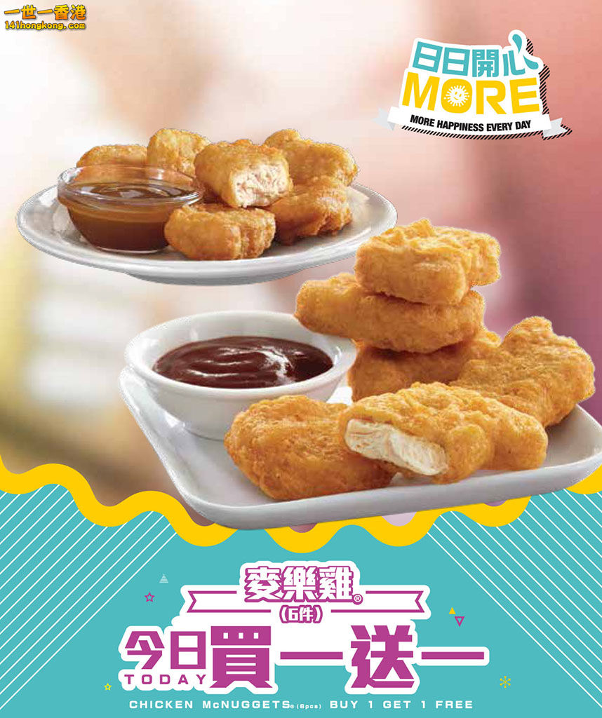 20160816180730_4_Day_Day_Offer_McNuggets.jpg