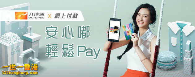 octopus-easy-pay-p2p-service-launch-this-tue.jpg