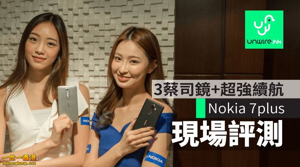 【現場評測】Nokia 6 + 7plus.JPG