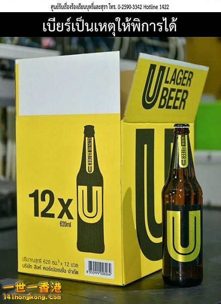 UBEER-2.jpg