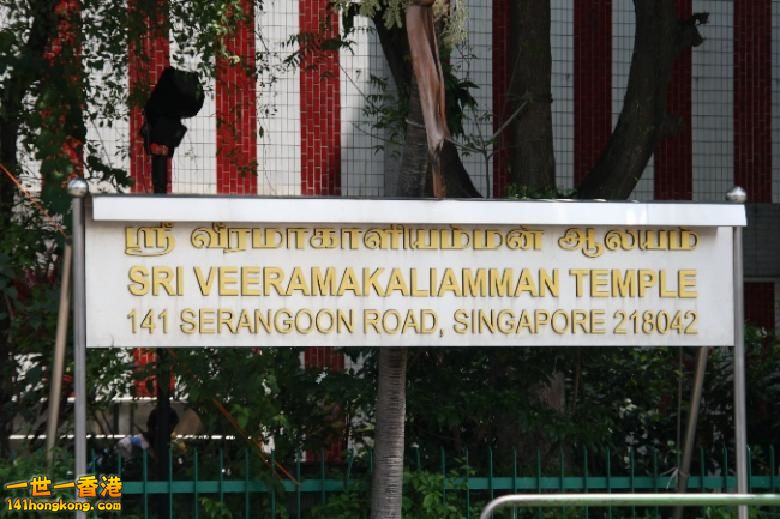 the signage of the Sri Veeramakaliamman Temple  located at 141 Serangoon Road..jpg