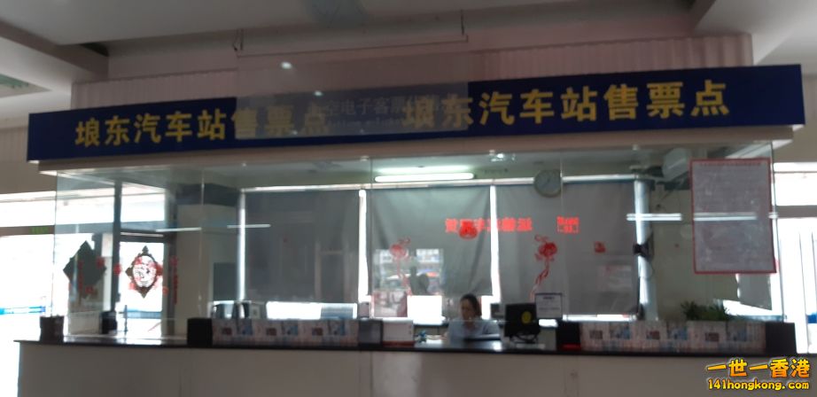 南寧火車站附近的運德集團旅游集散中心琅東售票點  