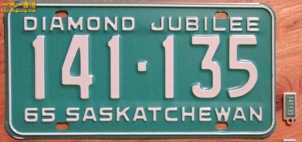 1965 SASKATCHEWAN PASSENGER LICENSE PLATES pair with matching keychain tagsb.jpg