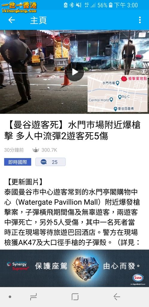 Screenshot_20181008-150049_蘋果動新聞.jpg