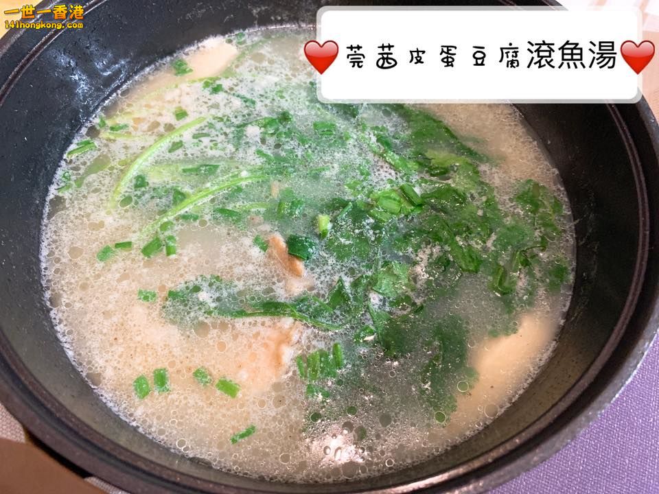 皮蛋豆腐魚湯.jpg