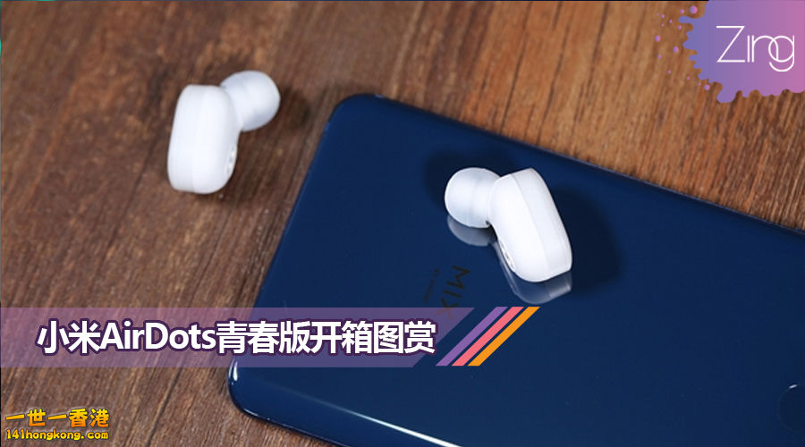 airdots-青春版图赏.jpg