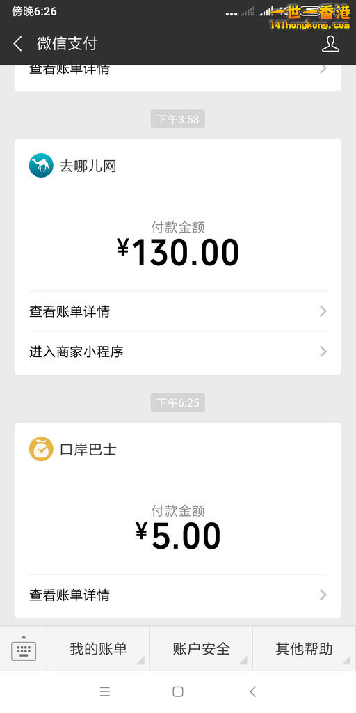 Screenshot_2018-11-15-18-26-48-032_com.tencent.mm.png
