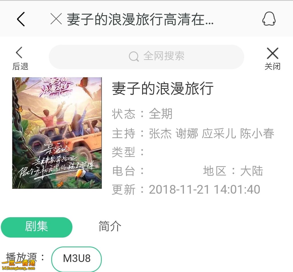 Screenshot_20181125-010929_mh1543082309358.jpg