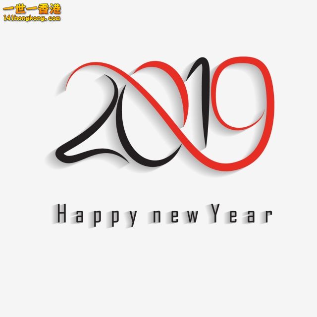 happy-new-year-for-2019-png_132834.jpg