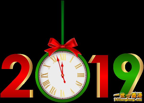 2019_with_Clock_Red_Green_PNG_Clip_Art_Image.png