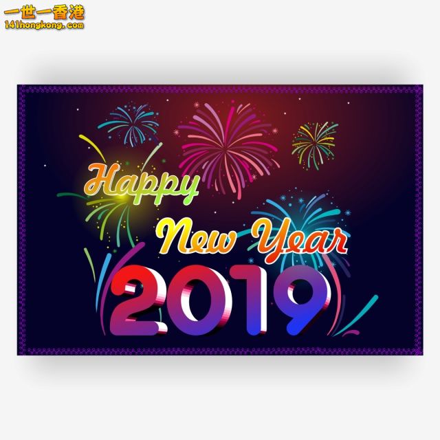 happy-new-year-2019-png_46952.jpg