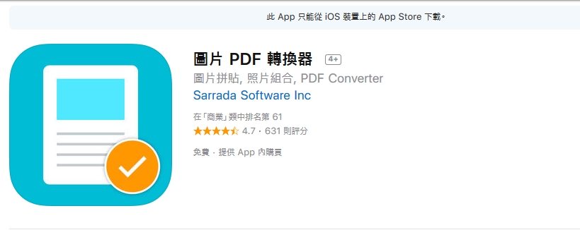 PDF檔 轉換做圖片.jpg