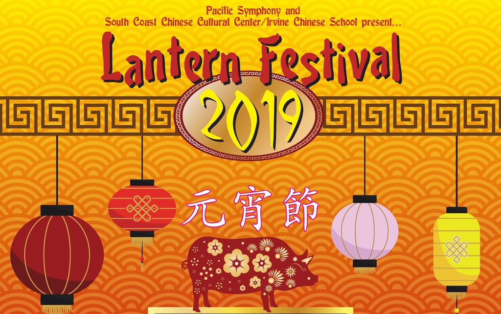 2019_Lantern_Festival_Poster2.jpg