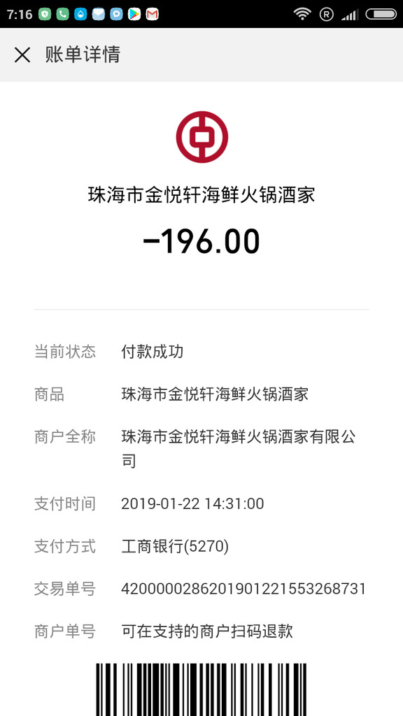 Screenshot_2019-02-04-07-16-10-764_com.tencent.mm.png