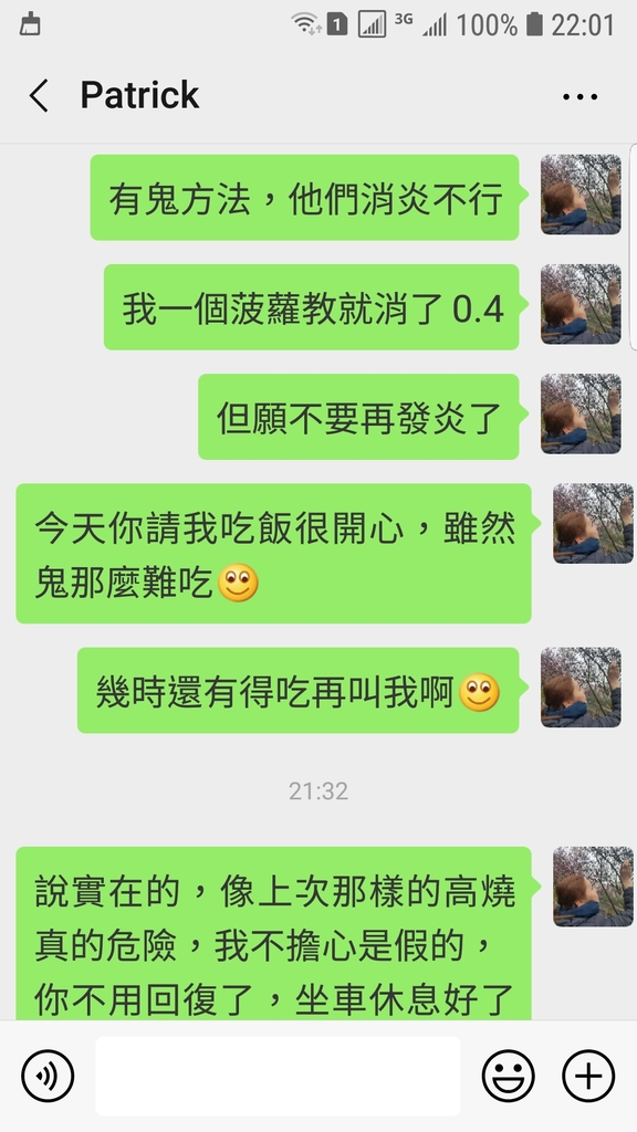 Screenshot_20190321-220149_WeChat.jpg