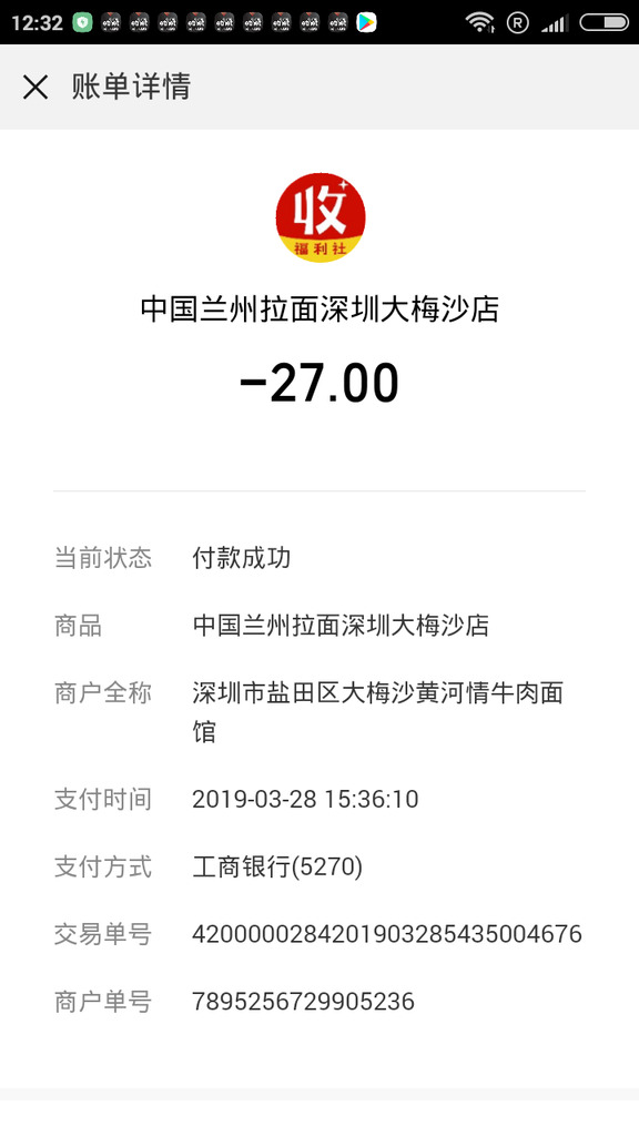 Screenshot_2019-04-02-12-32-38-593_com.tencent.mm.png