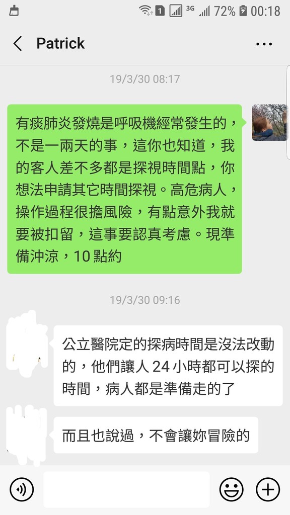 Screenshot_20190406-001825_WeChat.jpg