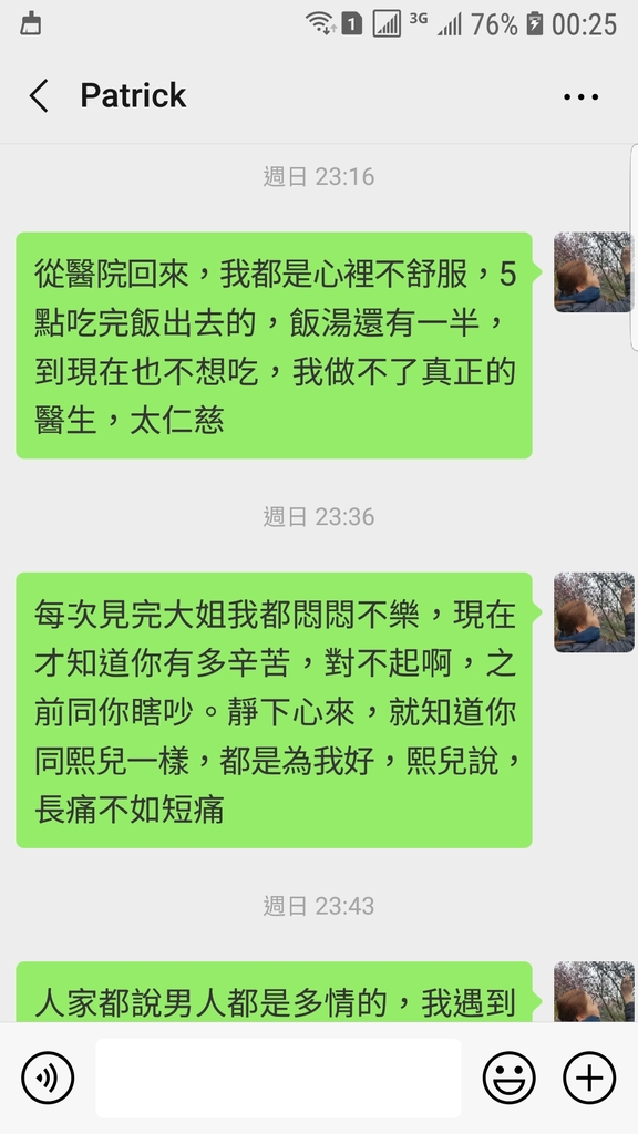 Screenshot_20190406-002548_WeChat.jpg