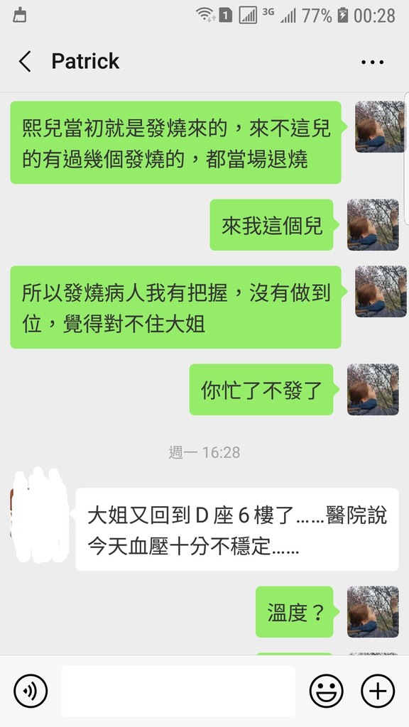Screenshot_20190406-002813_WeChat.jpg