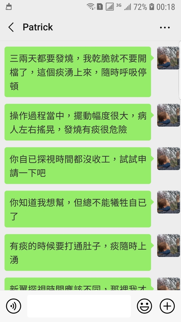 Screenshot_20190406-001848_WeChat.jpg