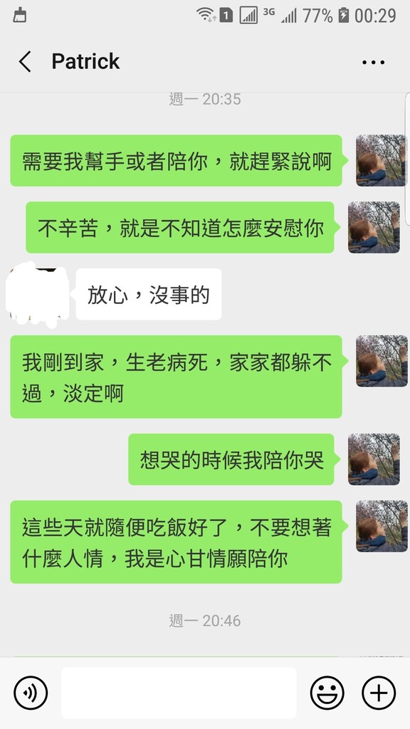 Screenshot_20190406-002912_WeChat.jpg