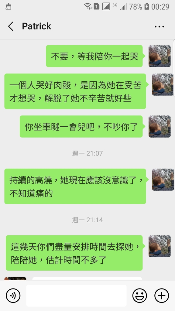 Screenshot_20190406-002943_WeChat.jpg